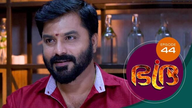 Bhadra season 1 episode 44 on Sun NXT