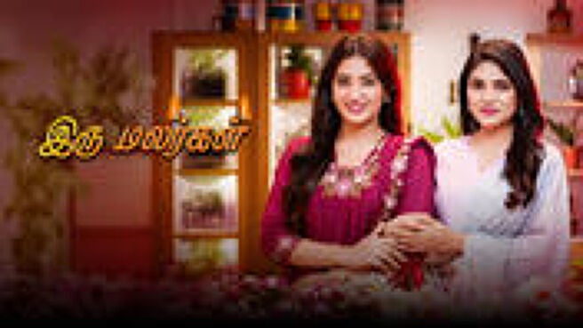 Iru Malargal season 1 episode 42 on Sun NXT