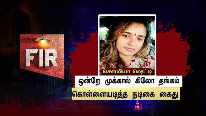 FIR - Kutramum Pinnaniyum season 1 episode 6 on Sun NXT