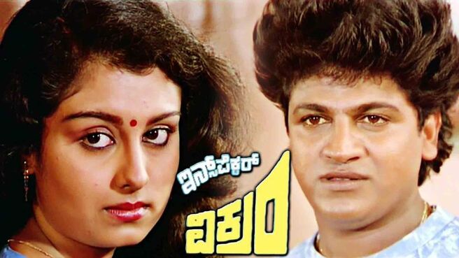 Inspector Vikram (Kannada) on SunNXT