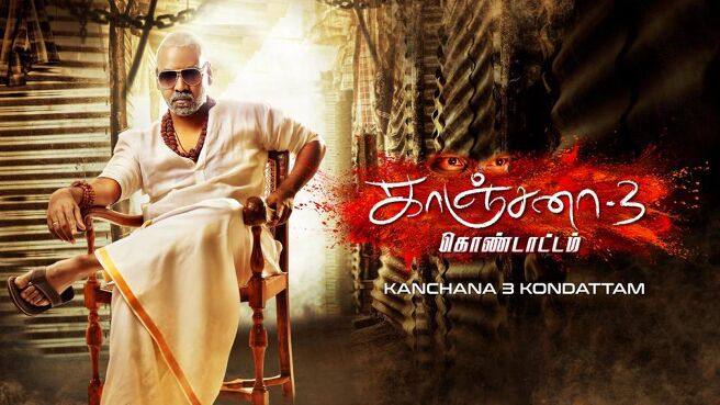 Kanchana 3 Movie Audio Launch season 1 episode 3 on Sun NXT