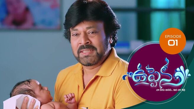 Uppena season 1 episode 1 on Sun NXT