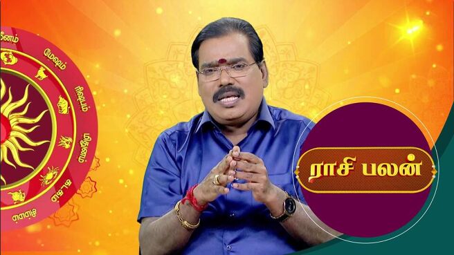 Raasi Palan season 1 episode 27 on Sun NXT