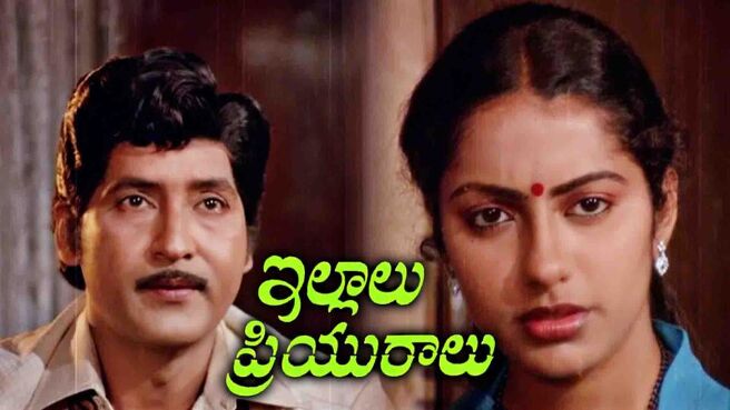 Illalu Priyuralu on Sun NXT