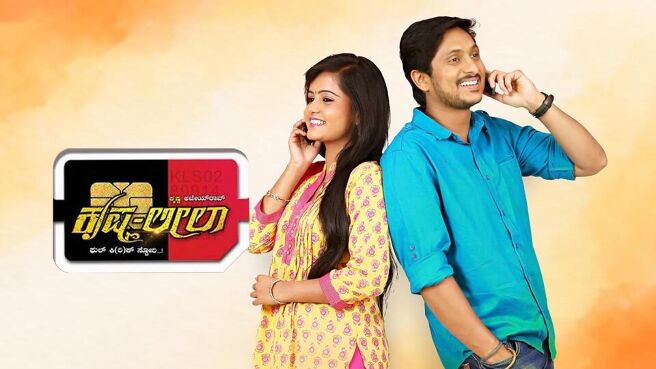 Krishna Leela on Sun NXT