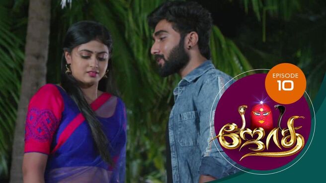 JOTHI season 1 episode 10 on Sun NXT