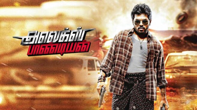Alex Pandian on Sun NXT
