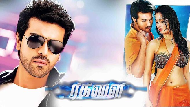 Ragalai on Sun NXT
