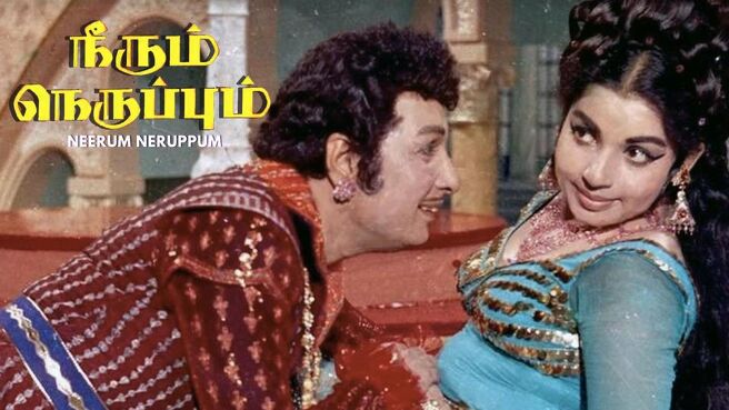Neerum Neruppum on Sun NXT