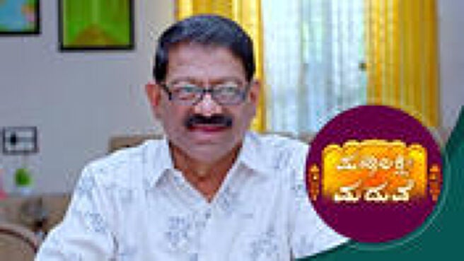 Mahalakshmi Madhuve season 1 episode 20 on Sun NXT