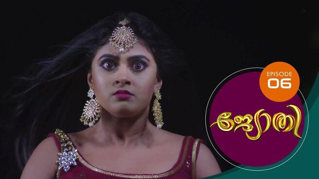Jyothi Malayalam season 1 episode 6 on Sun NXT
