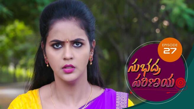 Subhadra Parinayam season 1 episode 27 on Sun NXT