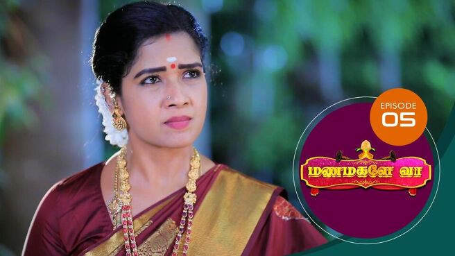 Manamagale Vaa season 1 episode 5 on Sun NXT