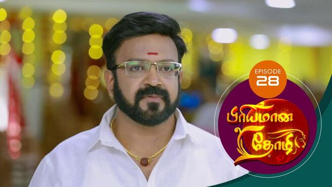 Priyamana Thozhi season 1 episode 28 on SunNXT
