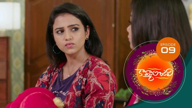 Kavyanjali - Telugu season 1 episode 9 on Sun NXT