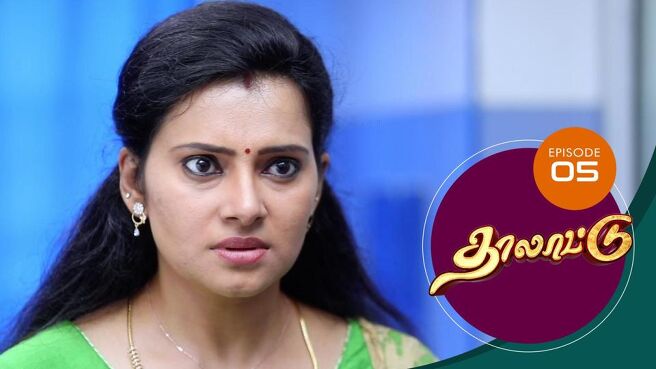 Thalattu season 1 episode 5 on SunNXT