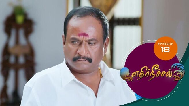 Ethir Neechal season 1 episode 18 on Sun NXT