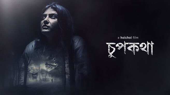 Chupkotha on Hoichoi