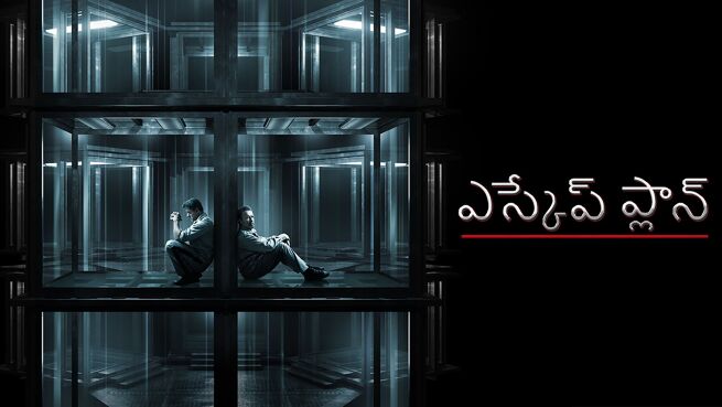 Escape Plan - Telugu on LionsGate Play