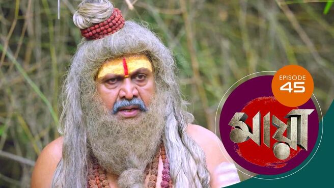 Maya season 1 episode 45 on SunNXT