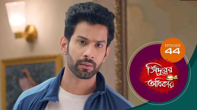 Sindoorer Adhikar season 1 episode 44 on Sun NXT