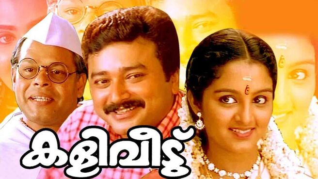 Kaliveedu on Sun NXT