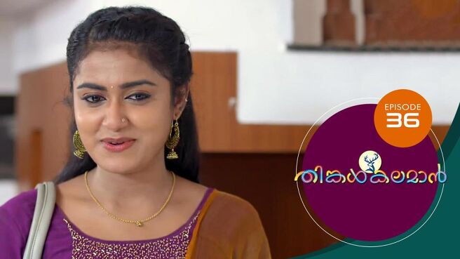 THINKAL KALAMAN season 1 episode 36 on Sun NXT
