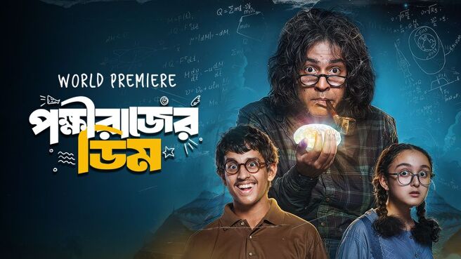 Pokkhirajer Dim (2025) – WEB-DL H264 AAC 1080p 720p 480p Download & Watch FREE
