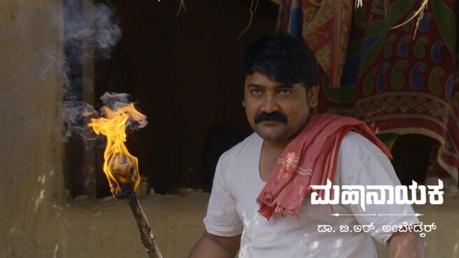 Mahanayaka Dr. B. R. Ambedkar season 1 episode 10 on Zee5