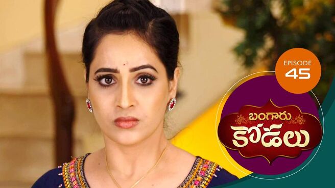 Bangaru Kodalu season 1 episode 45 on Sun NXT