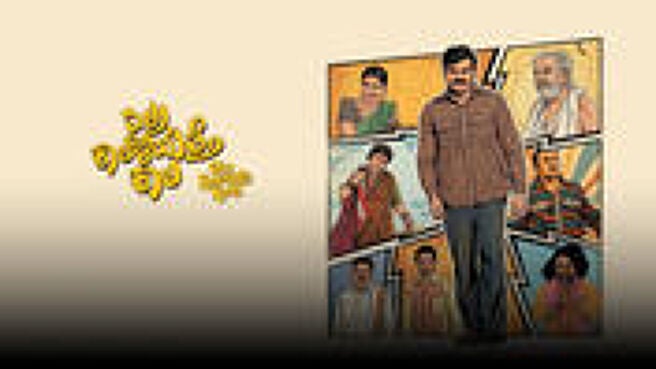 Elra Kaaleliyatte Kaala on Sun NXT