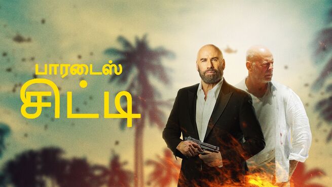 Paradise City - Tamil on LionsGate Play
