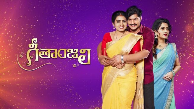 Geethanjali on Sun NXT