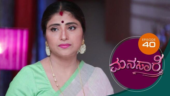 Manasaare season 1 episode 40 on Sun NXT