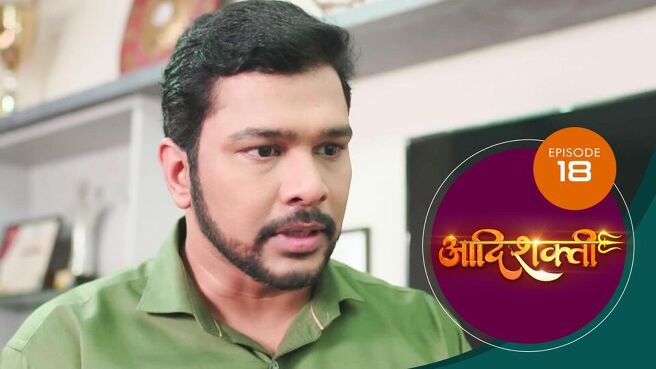 Aadishakti season 1 episode 18 on Sun NXT