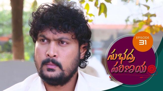 Subhadra Parinayam season 1 episode 31 on Sun NXT
