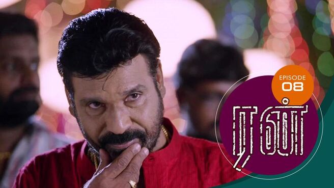 Run season 1 episode 8 on Sun NXT