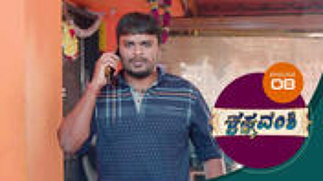 Krishna Vamshi season 1 episode 8 on Sun NXT