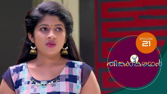 THINKAL KALAMAN season 1 episode 21 on Sun NXT