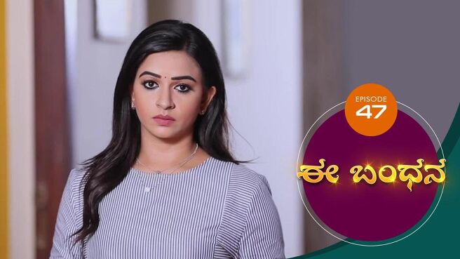 Ee Bandhana season 1 episode 47 on Sun NXT