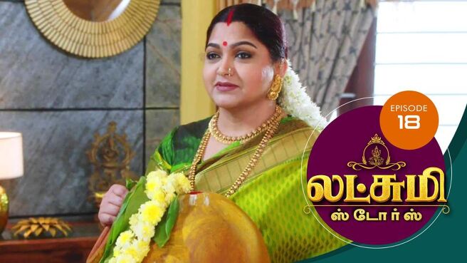 Lakshmi Stores season 1 episode 18 on Sun NXT