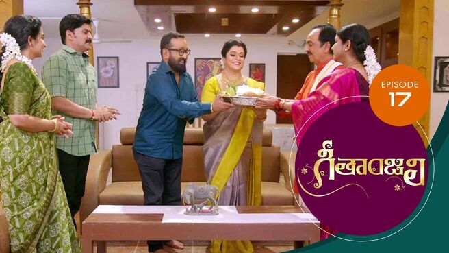 Geethanjali season 1 episode 17 on Sun NXT