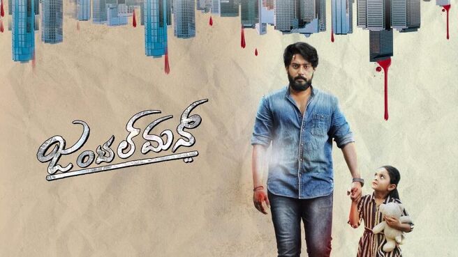 Gentleman ( Kannada ) on Sun NXT