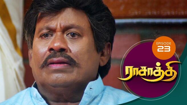Rasathi season 1 episode 23 on Sun NXT