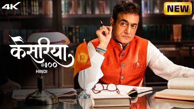 Kesariya@100 on Zee5