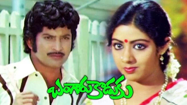 Bangaru Koduku on Sun NXT