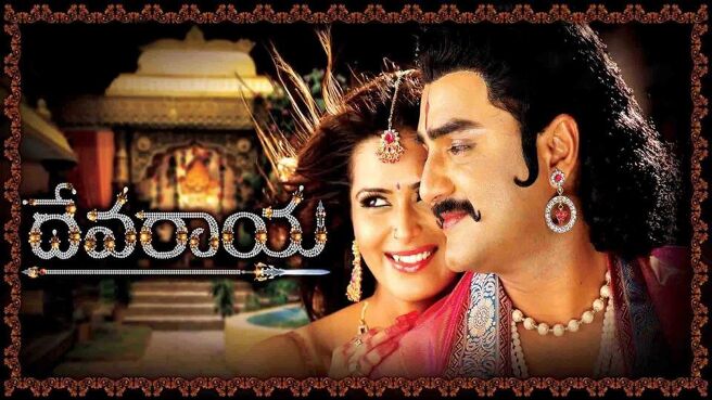 Devaraya on Sun NXT
