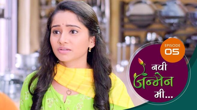 Navi Janmen Me season 1 episode 5 on Sun NXT