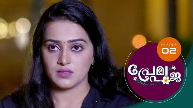 Prema Pooja season 1 episode 2 on Sun NXT