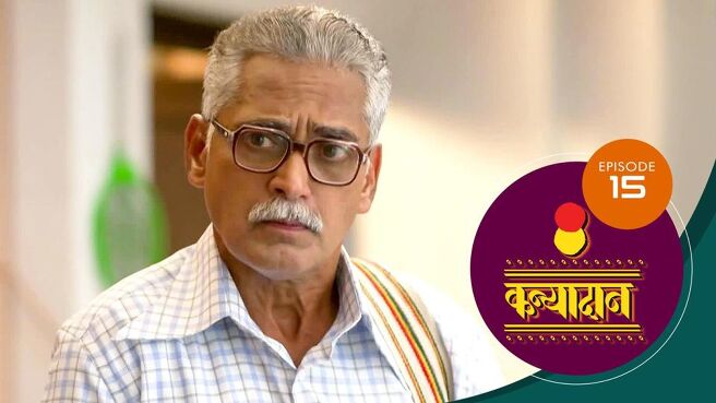 Kanyadaan season 1 episode 15 on Sun NXT